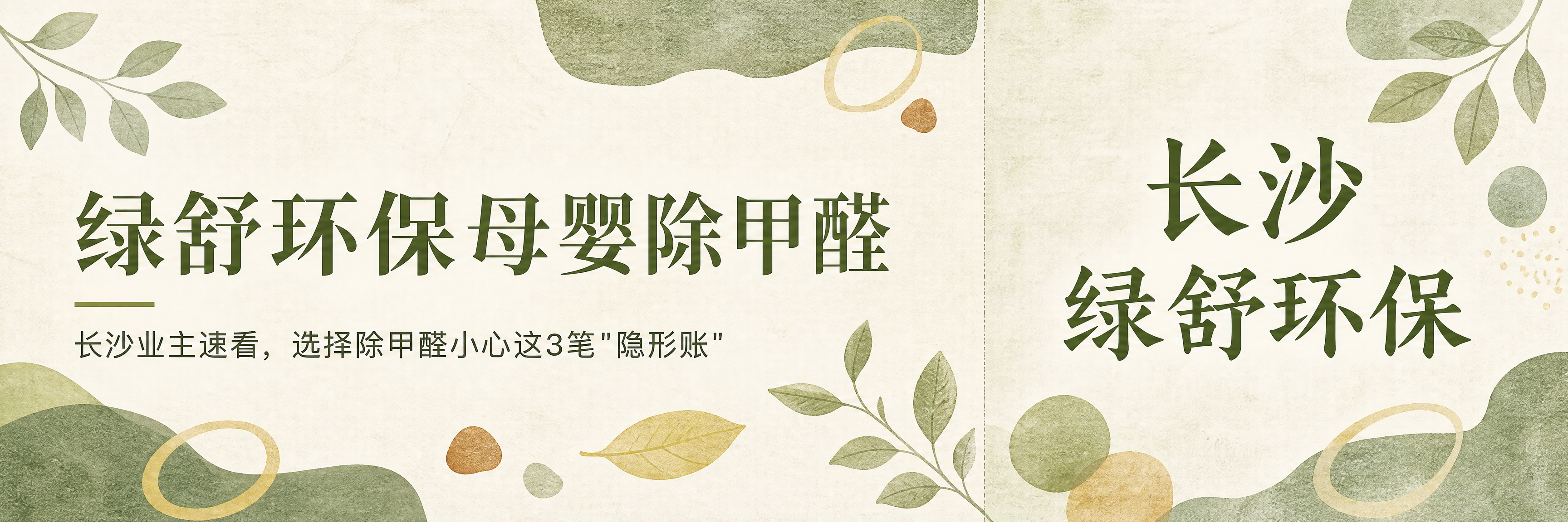 公众号封面海报，整体超宽横版比例3.35:1，画面左右分栏布局… - 图片创意预览