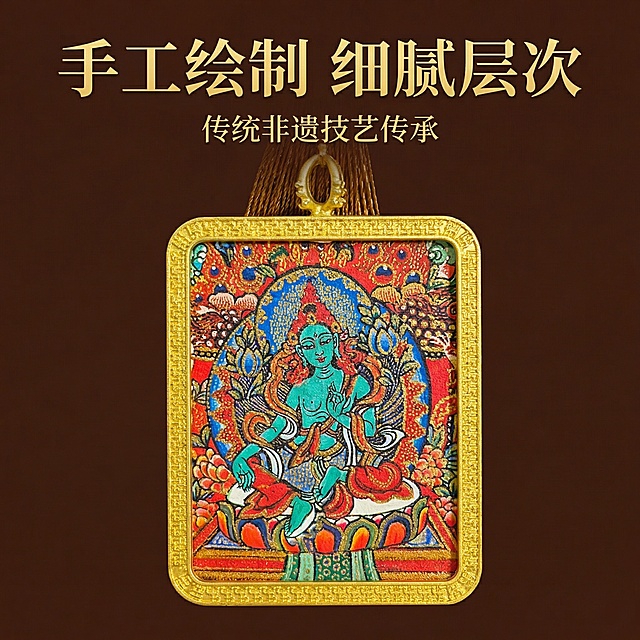 [主图 3] 绿度母唐卡彩绘细节展示
[氛围/风格] 佛家庄严风格，古朴质感，高清清晰
[画面元素] 保持原产品整体外观不变，重点呈现唐卡表面的手绘纹理和矿物颜料色彩层次，将产品放置在纯色深棕背景中，整体画面干净，细节锐利，突出传统手绘的精致做工
[配色色系] 保留产品原有丰富彩绘色彩，背景深棕沉稳，金色文字清晰对比
[视角构图] 近距离特写，主体居中，清晰展示绘制细节
[文字版式] 顶部文字“手工绘制 细腻层次”，主标题醒目，下方小字“传统非遗技艺传承”，文字均在画面上方留白，不遮挡产品主体
[比例分辨率] 1:1比例，2k分辨率，保持产品造型与原图完全一致