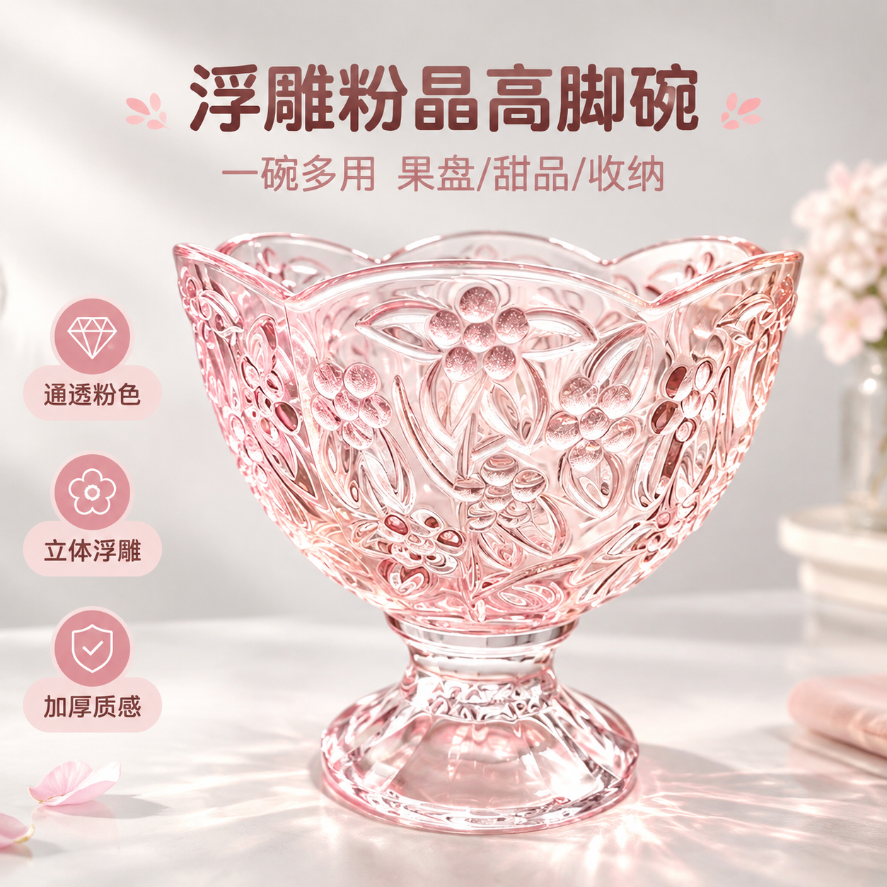 [主图-3] 材质细节与工艺品质展示，突出立体浮雕与通透质感。… - 图片创意预览
