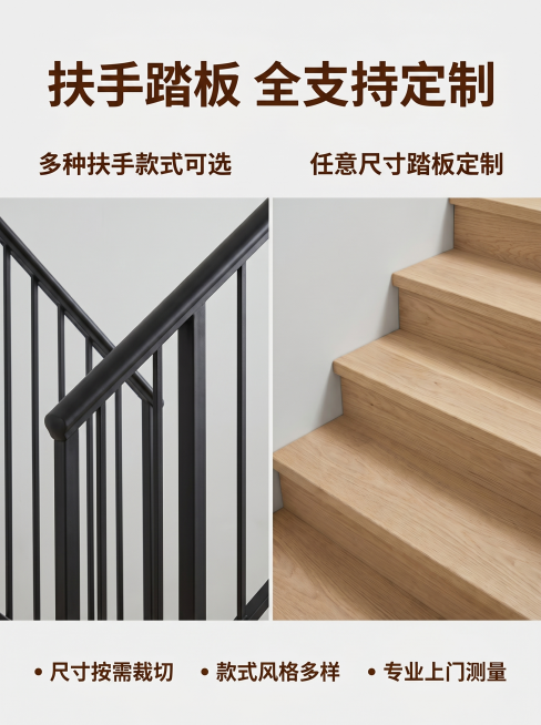 针对扶手的款式尺寸和踏板的尺寸都可定制生成一张图预览效果