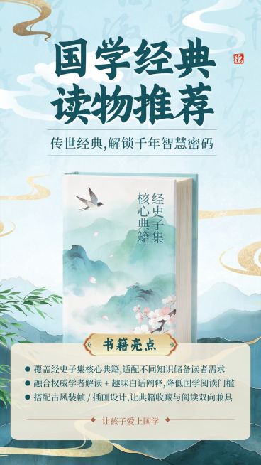 简约通用教育培训手机海报模板预览效果