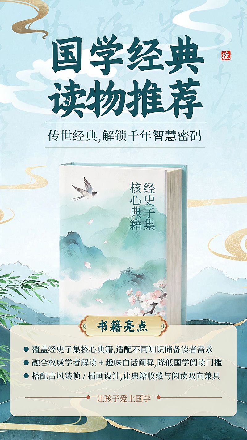 简约通用教育培训手机海报模板