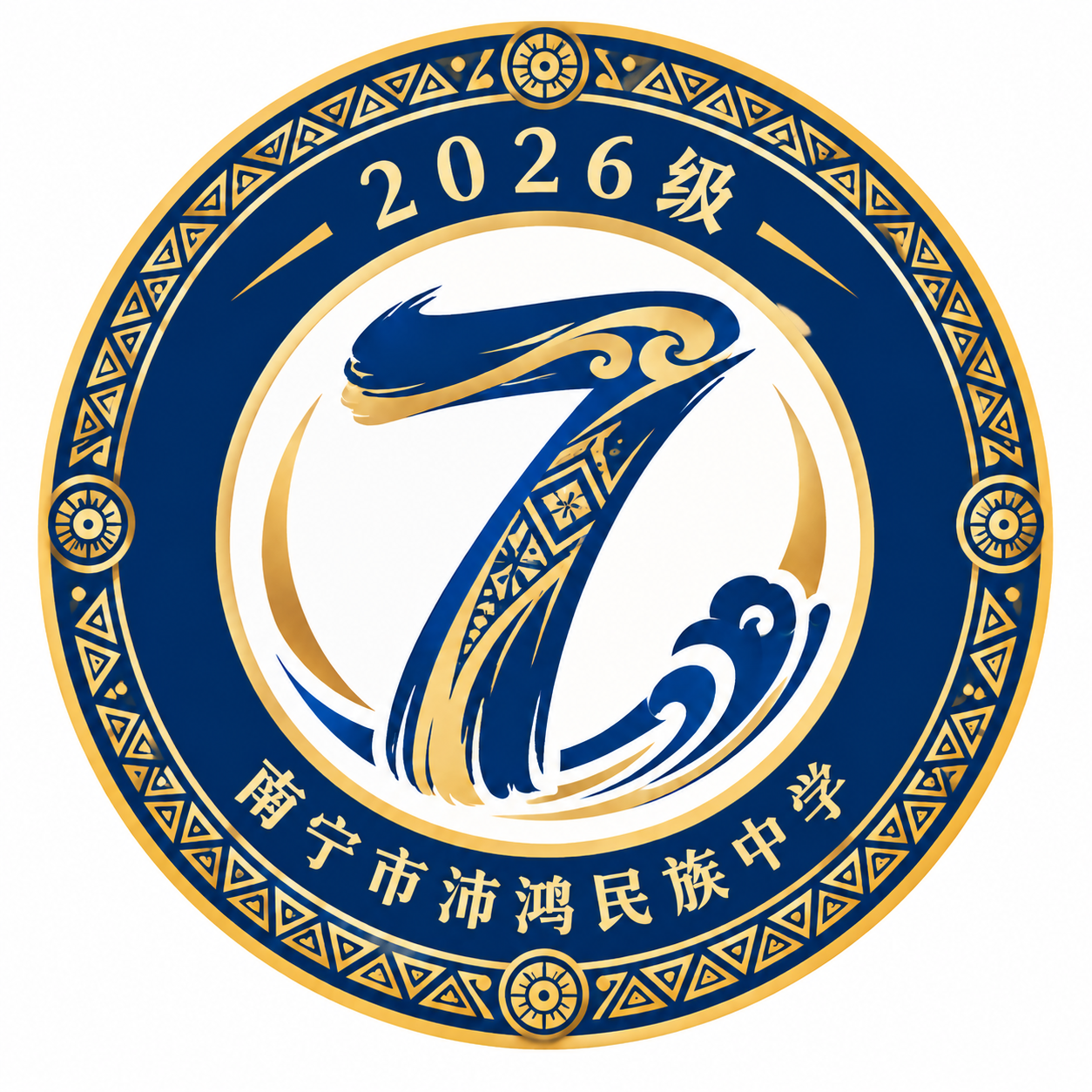 基于参考图修改班徽，保持整体设计、深蓝色、金色纹样、数字7艺术… - 图片创意预览