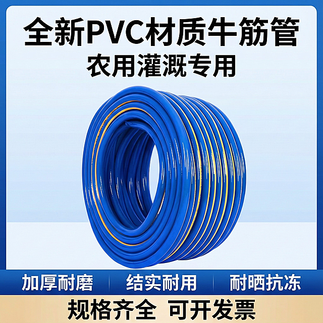 电商主图  全新PVC材质牛筋管 农用灌溉  加厚耐磨 结实耐用 耐晒抗冻 规格齐全 可开发票