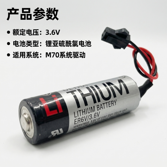 [主图 3] ER6V驱动电池参数细节特写主图
[氛围风格] 专业微距写实工业风
[画质] 商业摄影质感，产品清晰真实，画面干净高级，细节纹理锐利
[元素] 单块电池居中放大展示本体印刷logo和参数预览效果