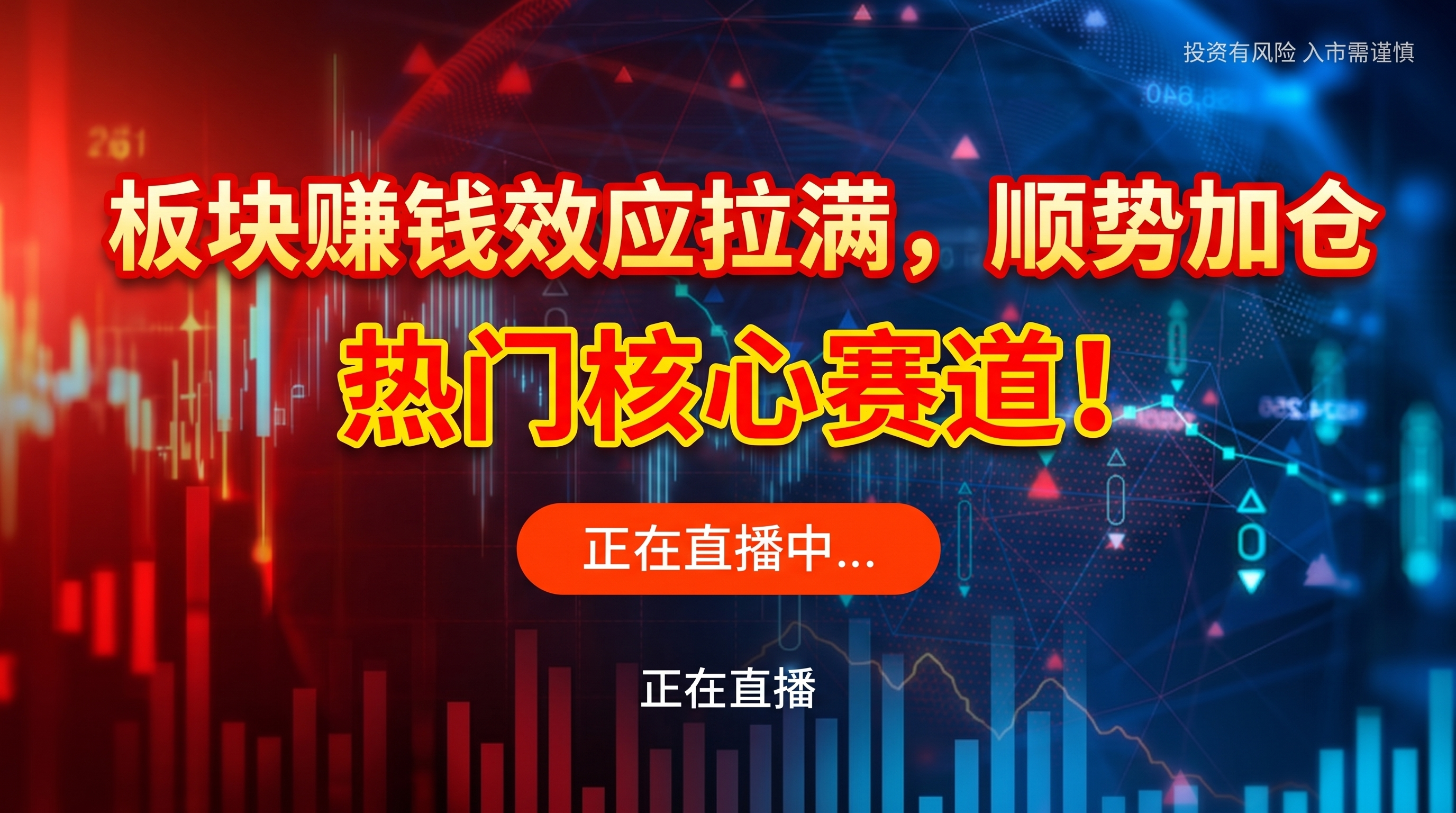 参考提供图片风格生成金融公众号封面图，比例16:9，尺寸128… - 图片创意预览