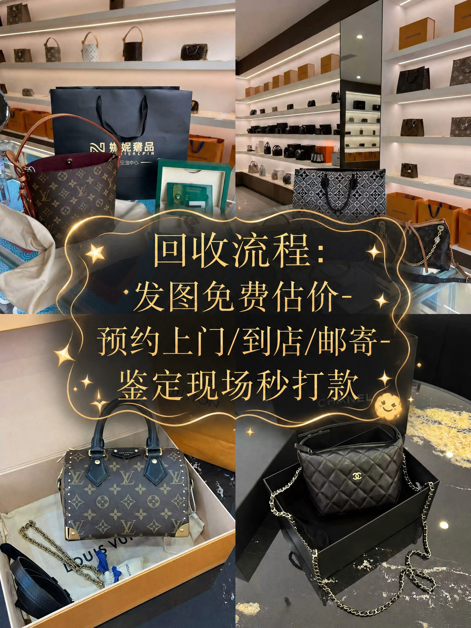 以这张二奢包包店铺图为底图，在图片正中间添加居中显眼的文字：“… - 图片创意预览