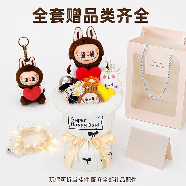 [主图-2] 核心配件与赠品全家福展示；[氛围风格] 简约干净白底陈列风，清晰直观；[画质] 商业摄影质感、光线均匀通透、产品清晰真实、画面干净高级。[元素] 保持labubu玩偶花束、毛绒玩偶挂件、手提袋、氛围灯串、贺卡产品外观材质颜色与原图一致，无变形色差。产品采用居中全家福陈列方式，主体花束放在中央，周围环绕展示全部配件：左上角展示赠送的钥匙扣玩偶，右上角展示手提袋，左下角展示氛围灯串，右下角展示空白贺卡。整体布局整齐有序，商品整体占比约75%。[光影] 均匀柔光棚拍，无明显硬阴影，每个产品细节清晰可见，材质表现真实。[配色] 纯白色背景，突出产品本身色彩，干净清爽。[视角构图] 45度斜俯视拍摄，整体展示所有配件，清晰明了。[文字版式] 顶部居中放置大字文案"全套赠品类齐全"深棕色粗体，底部小字说明"玩偶可拆当挂件 配齐全部礼品配件"，文字不遮挡主体。[比例分辨率] 1:1 比例，2048px * 2048px，4k 分辨率，文字清晰可辨，超高清。[负向提示词] 变形，文字错乱，产品模糊，背景杂乱，水印，电商平台Logo。