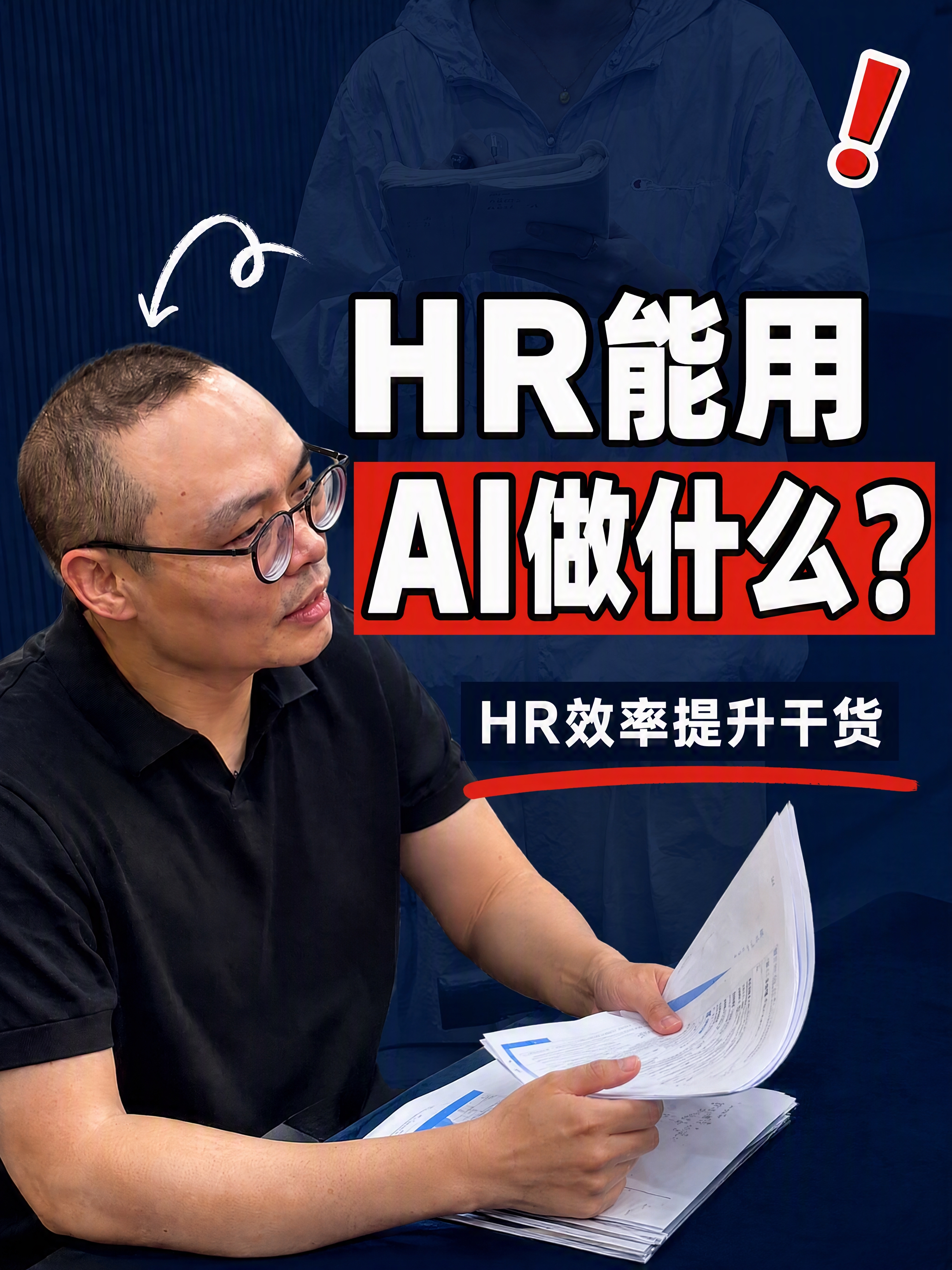 小红书笔记大字封面，配图大字，高饱和撞色职场风，版式精美，小红… - 图片创意预览