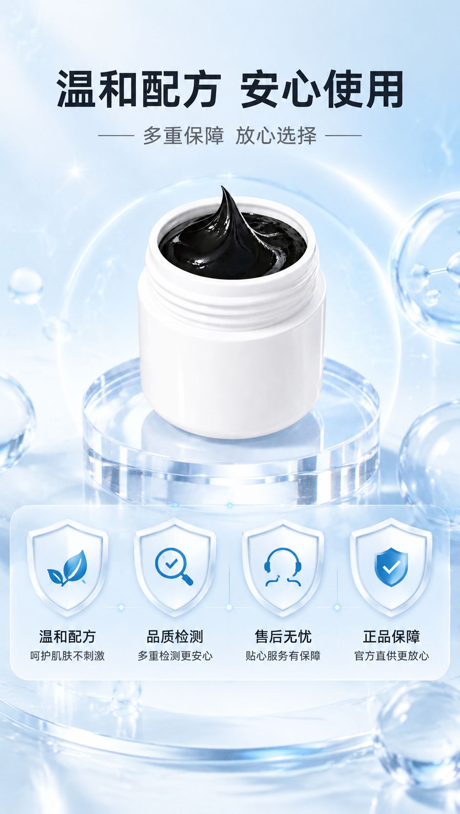 [商品] 使用【图1】白色罐装黑色膏体点痣膏；保留白色罐身、黑… - 图片创意预览