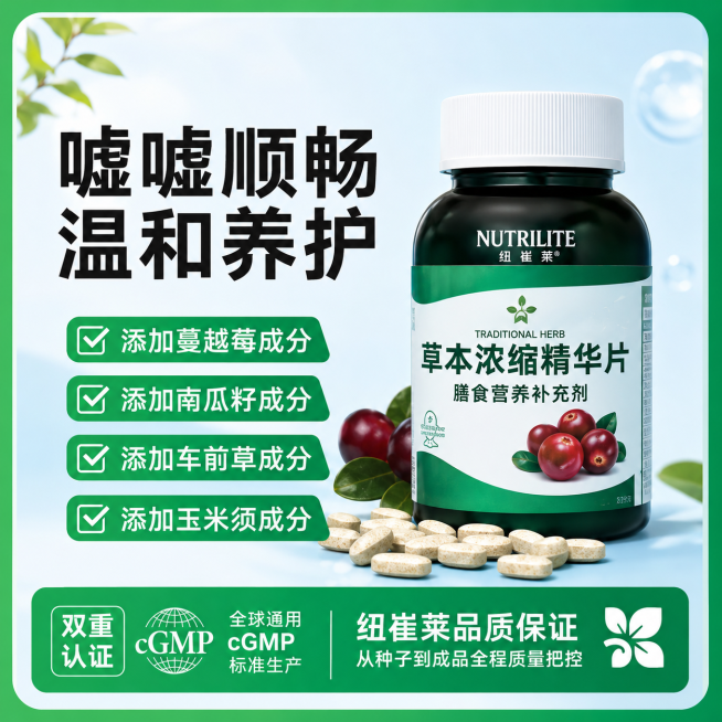 保留产品和所有文案文字内容不变，提升文字清晰度，更换背景为淡蓝色清新简约场景，排版保持和原图一致预览效果