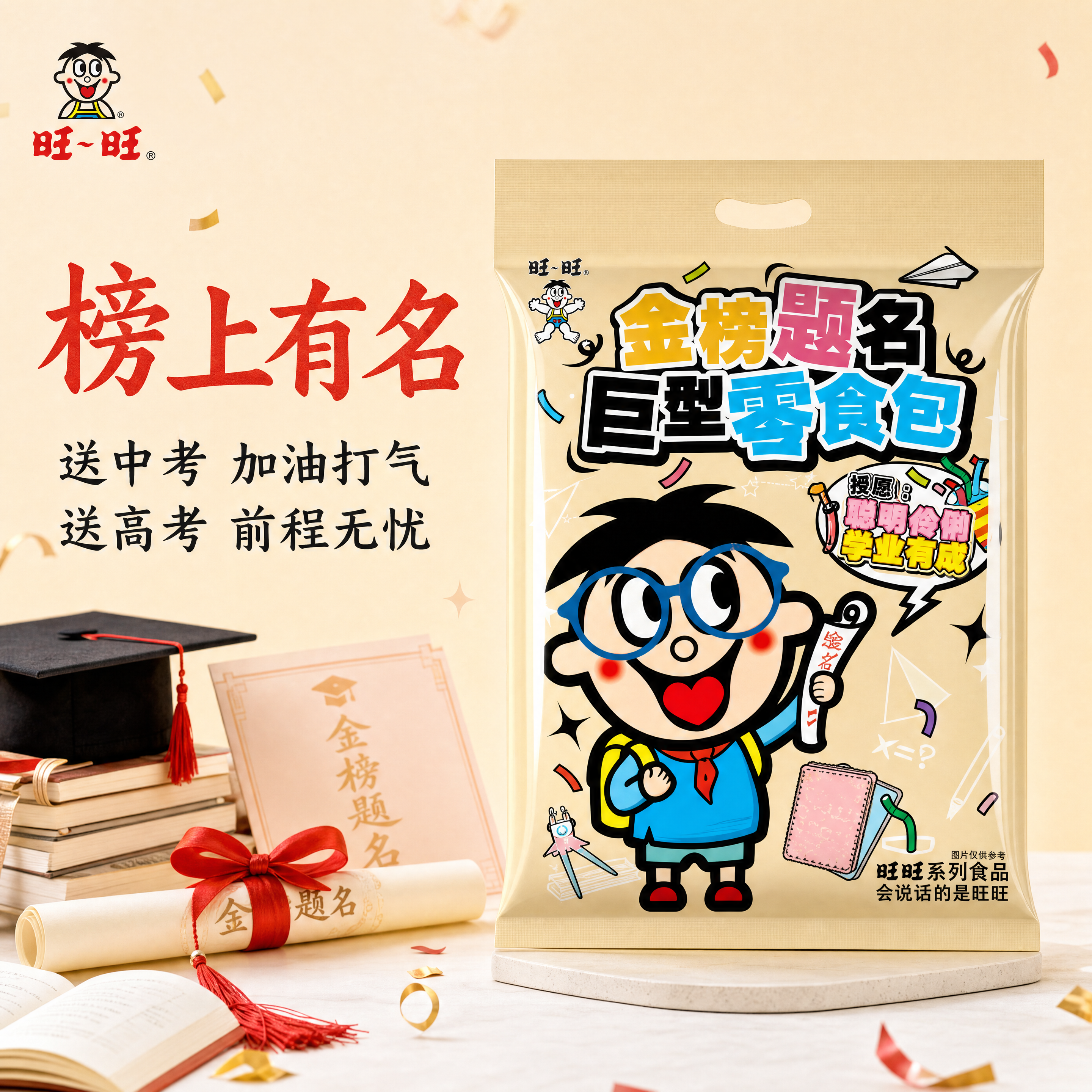 创意预览图