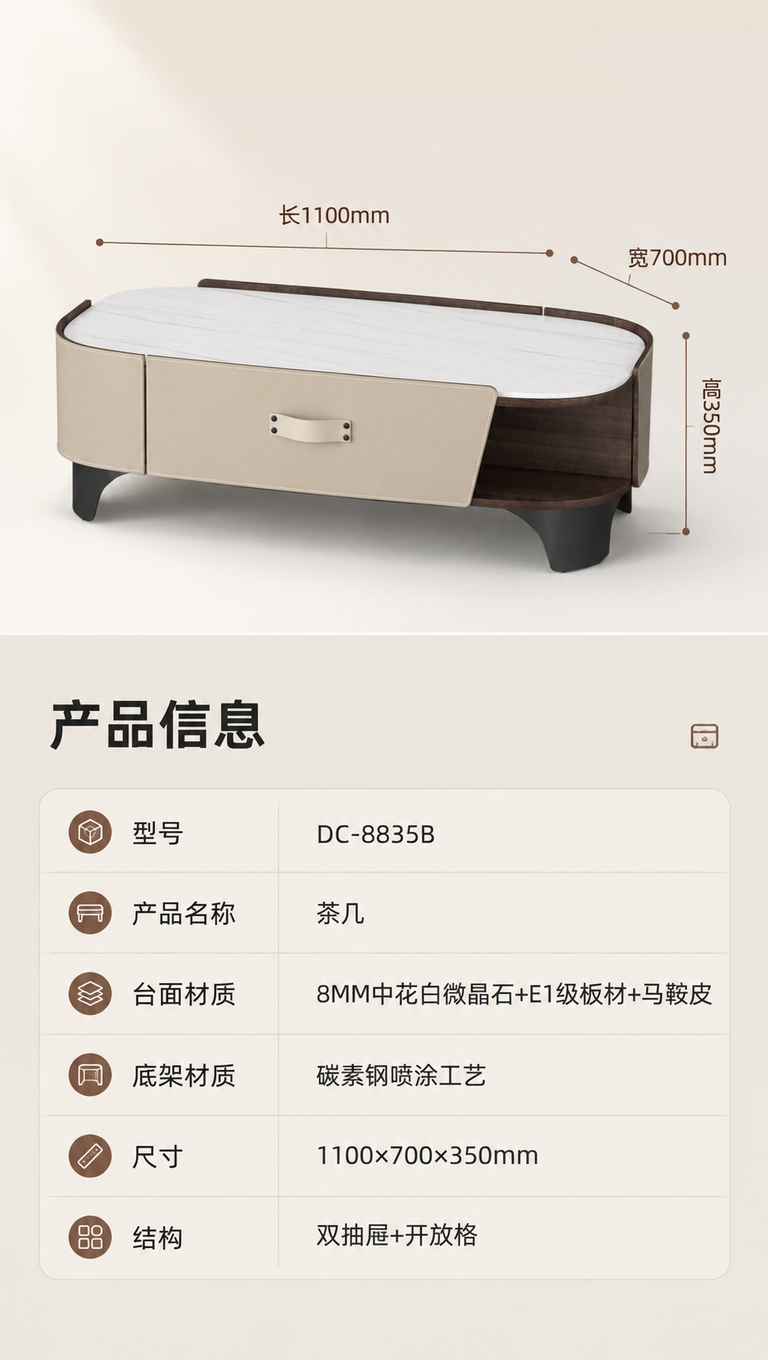 [商品] 使用【图1】DC-8835B茶几；保留椭圆形台面、双… - 图片创意预览