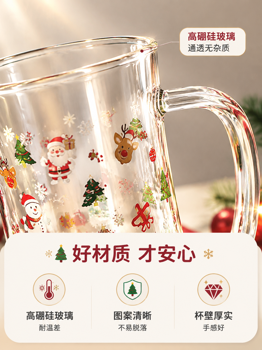 [商品] 使用【图2】圣诞图案玻璃杯；保留杯子造型、圣诞图案、… - 图片创意预览