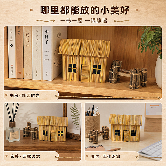 [商品] 使用【图1】【图4】迷你矛屋配小捆柴装饰摆件；保留矛屋与柴捆的结构、颜色、材质细节；将产品分别置入三个不同居家场景中，保持产品原貌一致，不改变比例和结构。
[画面] 页面目标：场景种草，展示摆件在不同居家空间的摆放效果，给用户购买后放置灵感。构图：三格拼图布局，上1格大+下2格小，分别呈现：上格-书房书柜层架摆放、左下格-玄关柜与香薰搭配、右下格-办公桌与文具组合。每格都是独立场景，产品在各场景中自然摆放。景别：中景+近景组合。
[视觉] 套系策略：风格=温馨治愈森系家居商业摄影；标题字=阿里巴巴普惠体粗体；正文字=阿里巴巴普惠体常规体；主色=暖木棕（浅原木色）；背景延展=基于暖木棕做深浅层级、同色渐变和细腻木纹/纸张/麻布质感；强调色=奶咖色，仅用于小面积图标、引线和标签；标题色=深棕褐；正文色=中暖棕；组件=圆角浅木色信息卡、细麻绳引线、圆点装饰；光影=左前侧暖柔光，右侧柔和补光，各场景统一暖调光线。
[文字] 顶部居中主标题「哪里都能放的小美好」，副标题「一书一屋 一隅静谧」，三格场景下方各配1句短文案：书房·伴读时光、玄关·归家暖意、桌面·工作治愈；文字均为横排，不遮挡产品主体。
[规格] 图片比例1:1正方形，4K分辨率，负向提示：避免变形、错字、文字过小、冷蓝/冷灰背景、产品颜色改变、结构失真、极限词、环保/天然/原生态字样、淘宝Logo及平台标识、小标致图案、竖排文字。