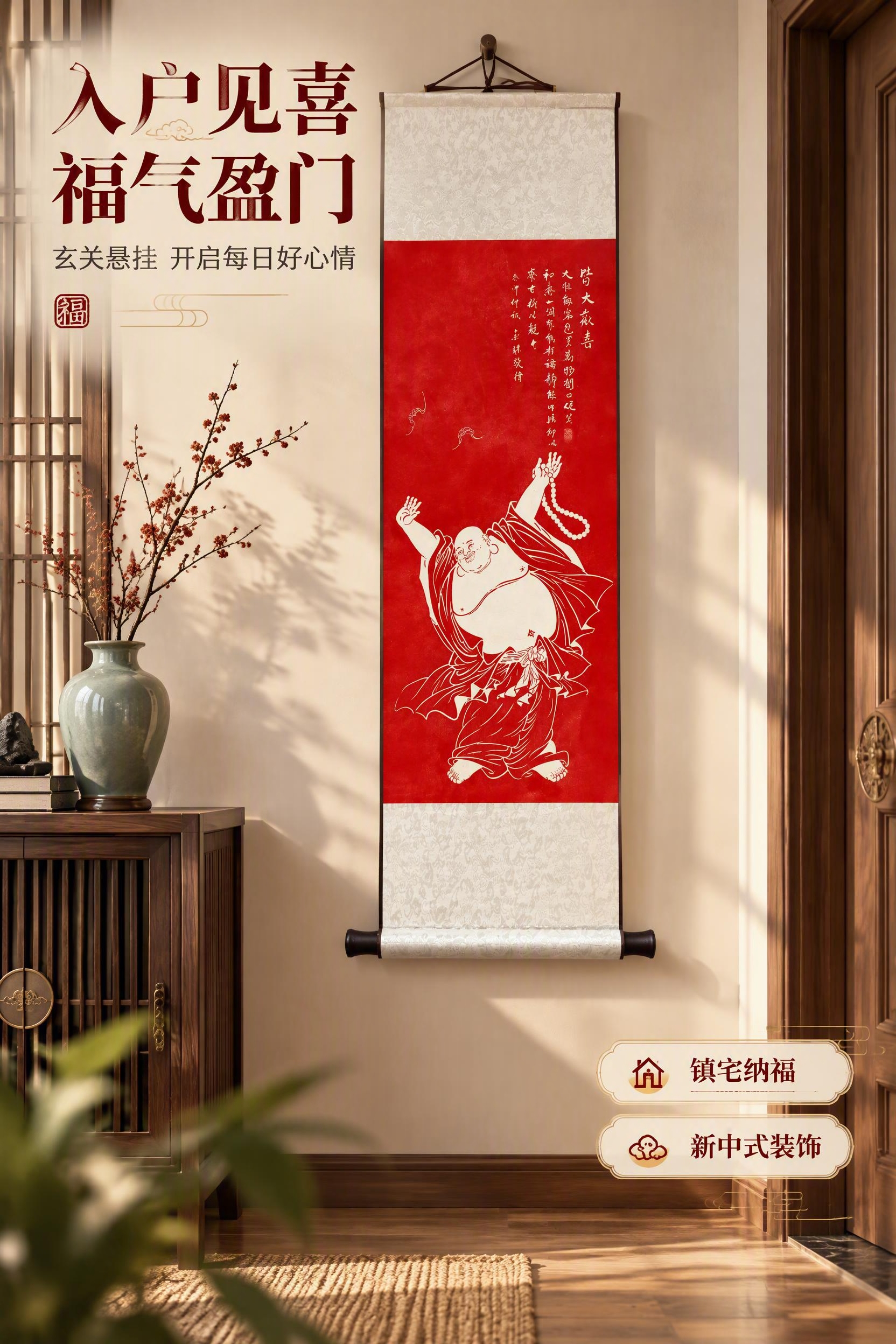 [商品] 使用【图1】弥勒佛皆大欢喜手工装裱卷轴挂画；保留朱砂… - 图片创意预览