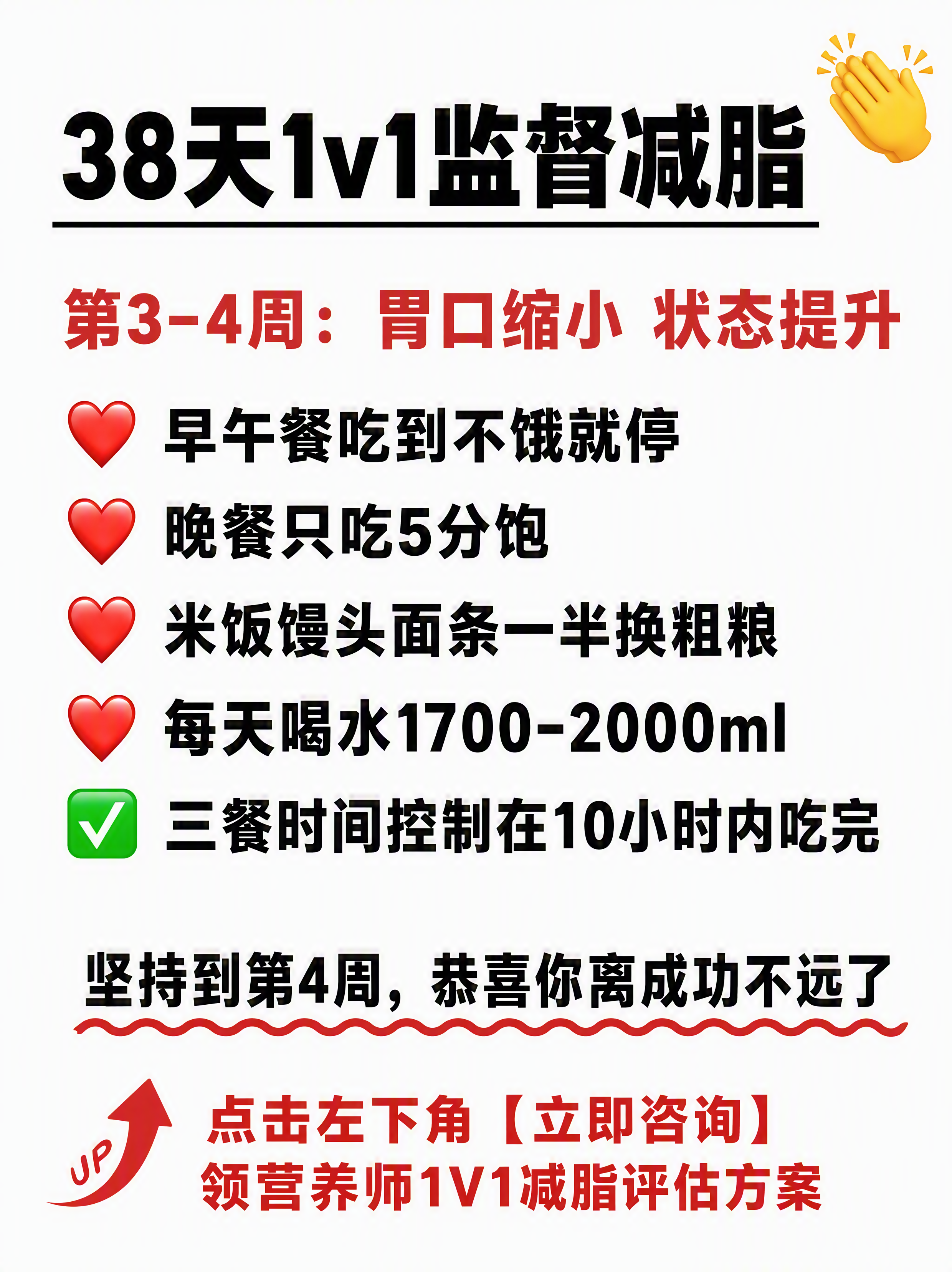 小红书3:4竖版图文内页，纯白大字报风，版式精美，小红书笔记封… - 图片创意预览