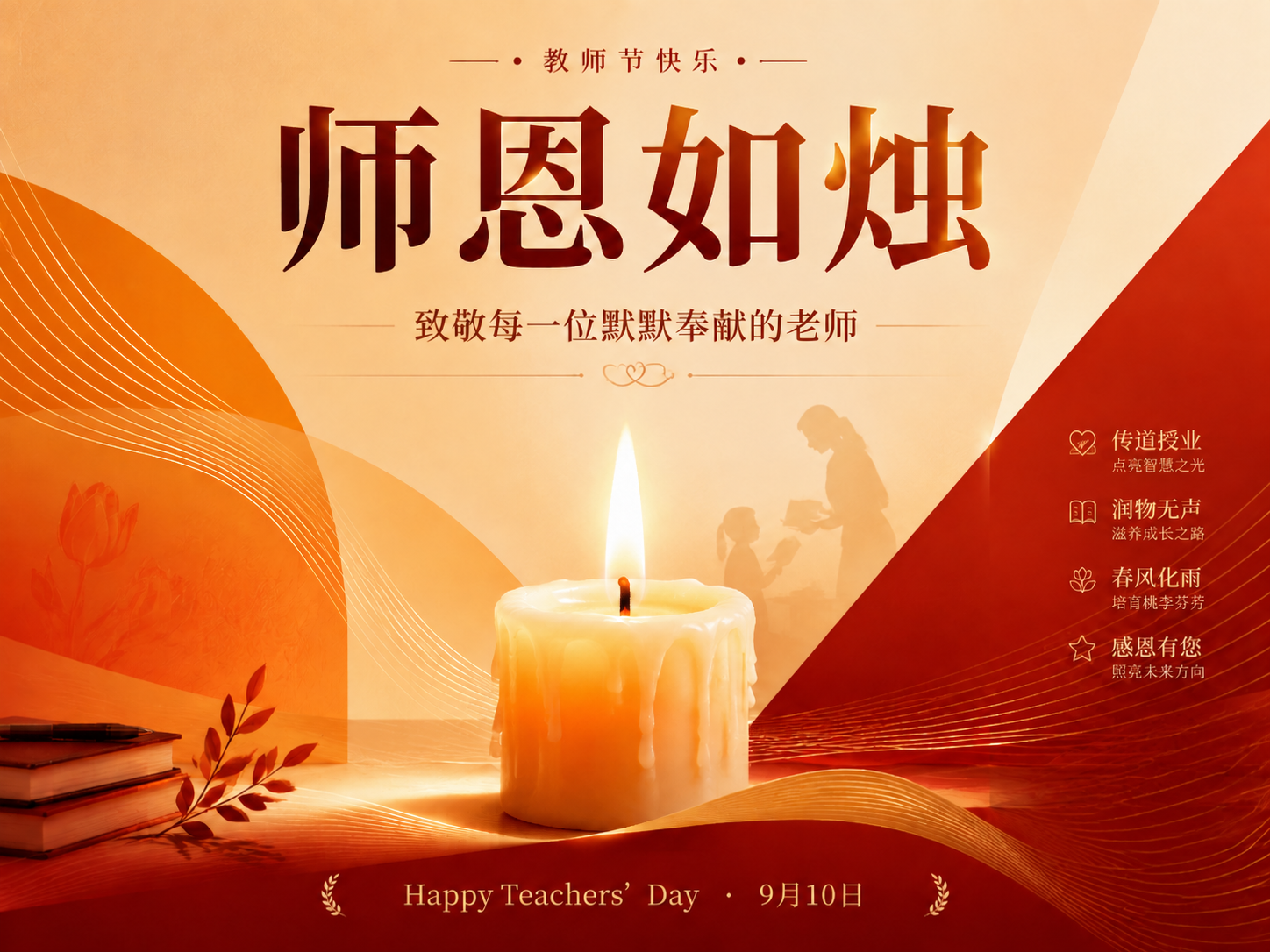 移除右下角的二维码占位方块，将该区域恢复为与周围一致的红色背景… - 图片创意预览