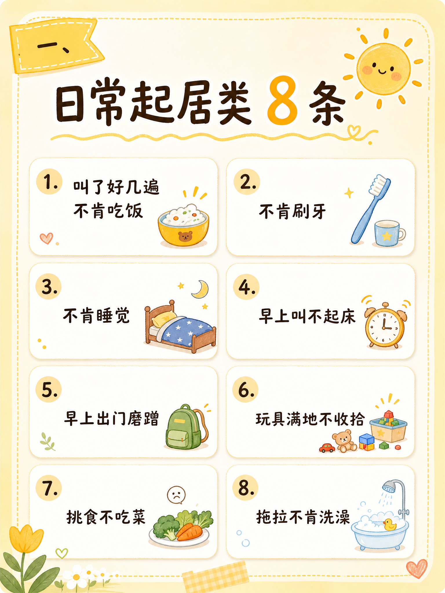 小红书知识卡片，ins清新手账风格，柔和奶油黄渐变背景，版式精… - 图片创意预览