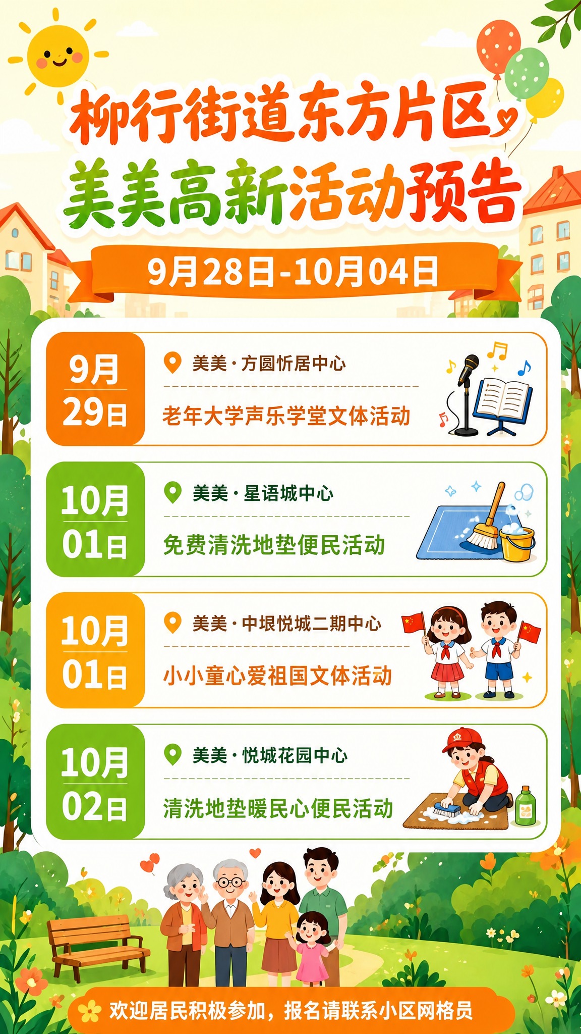 参考图版式复刻，保留参考图的版式骨架、配色体系和整体氛围，替换… - 图片创意预览