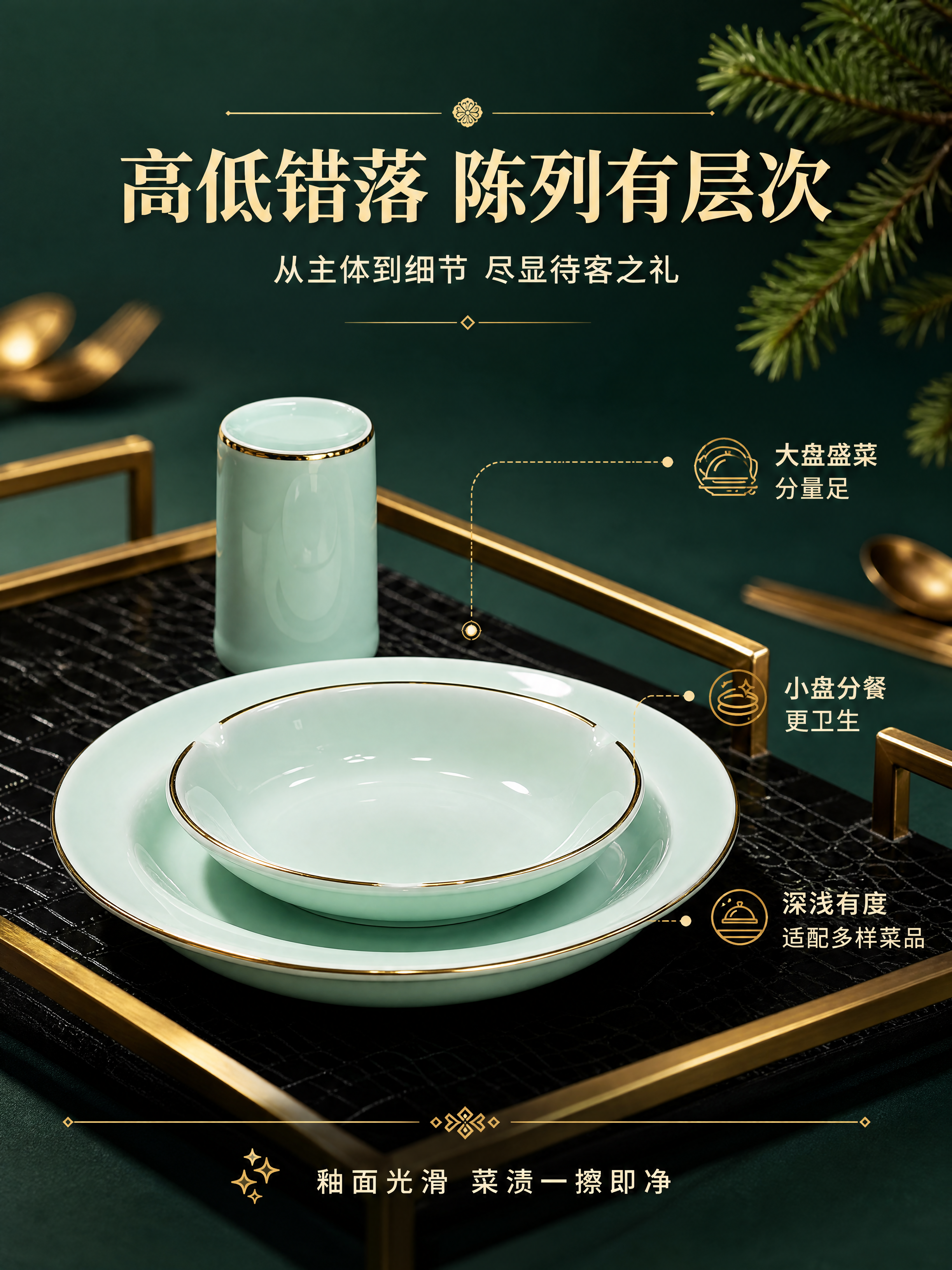 [商品] 使用【图7】盘+碗+牙签筒组合；保留盘的影青釉色、金… - 图片创意预览