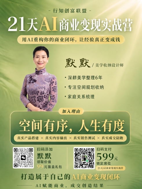 二维码替换到海报上预览效果