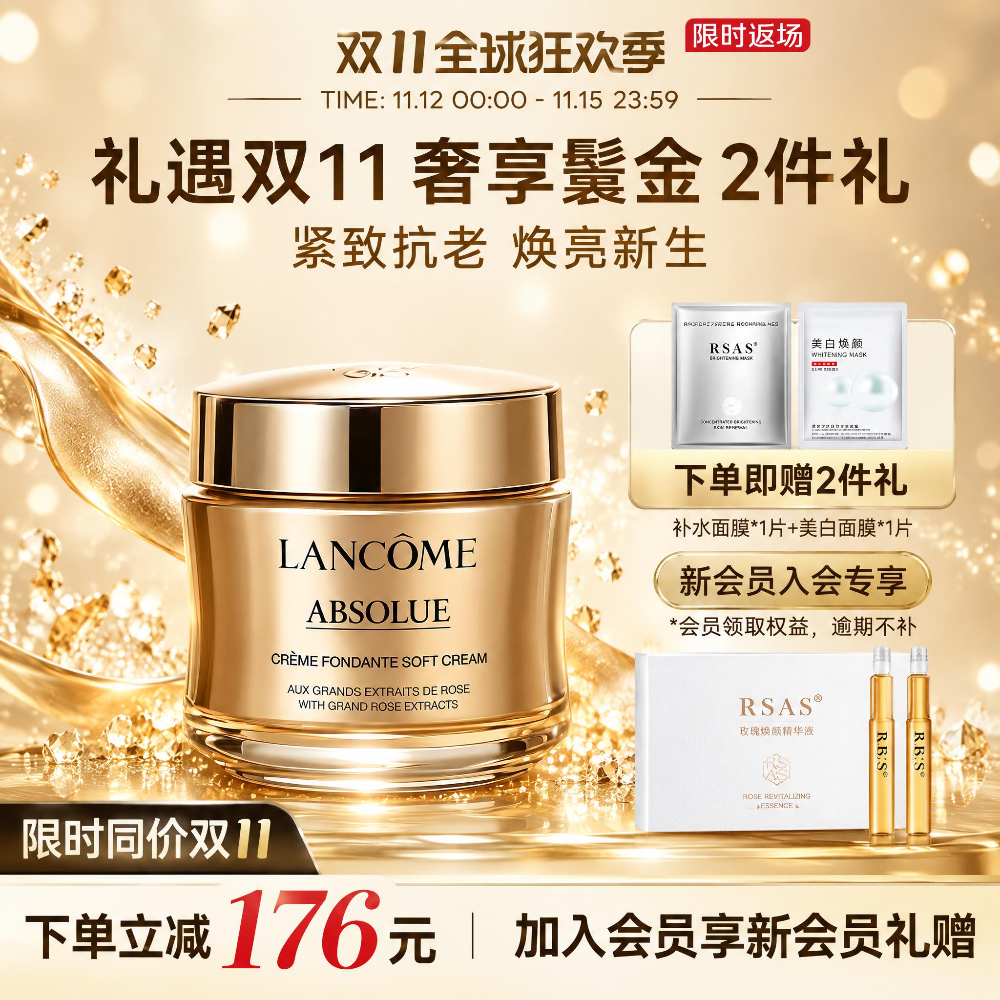 图生图模式：参考第1张图的1:1美妆商品主图版式（顶部活动大字… - 图片创意预览