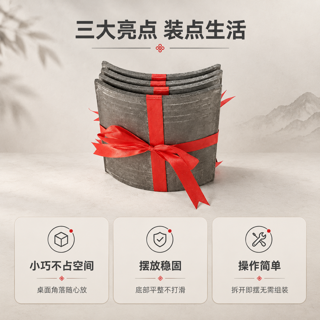 [商品] 使用【图1】瓦片捆红绳桌面摆件；保留瓦片弧形结构、青… - 图片创意预览
