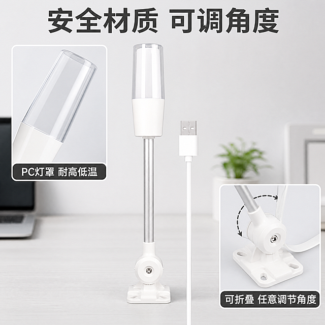 [主图-3] 展示灯罩耐高温低温和可折叠底座卖点。
[氛围风格] 简约专业，细节清晰；
[画质] 商业摄影质感，光线明快清晰，产品细节突出，画面干净高级。
[元素] 双画中画布局：左上方展示灯罩局部特写，突出透明灯罩材质；右下方展示可折叠底座的多角度调节结构，展示折叠转动关节。保持产品材质、颜色、结构和原图完全一致，细节精细化处理。背景浅灰色简约工作台。
[光影] 均匀柔光，灯罩透明质感清晰，关节转轴结构突出，光影层次自然。
[配色] 浅灰背景，产品白+透明+银，材质对比清晰。
[视角构图] 双区域特写分开展示两个核心卖点，整体满版构图，主体突出，层次清晰。
[文字版式] 顶部大标题“安全材质 可调角度”，深灰色粗体；左侧灯罩特写下方标注“PC灯罩 耐高低温”；右侧底座关节下方标注“可折叠 任意调节角度”，文字清晰不遮挡主体。
[比例分辨率] 1:1比例，4K分辨率，文字清晰锐利，超高清。
[负向提示词] 变形，水印，文字错乱，产品图模糊，背景杂乱