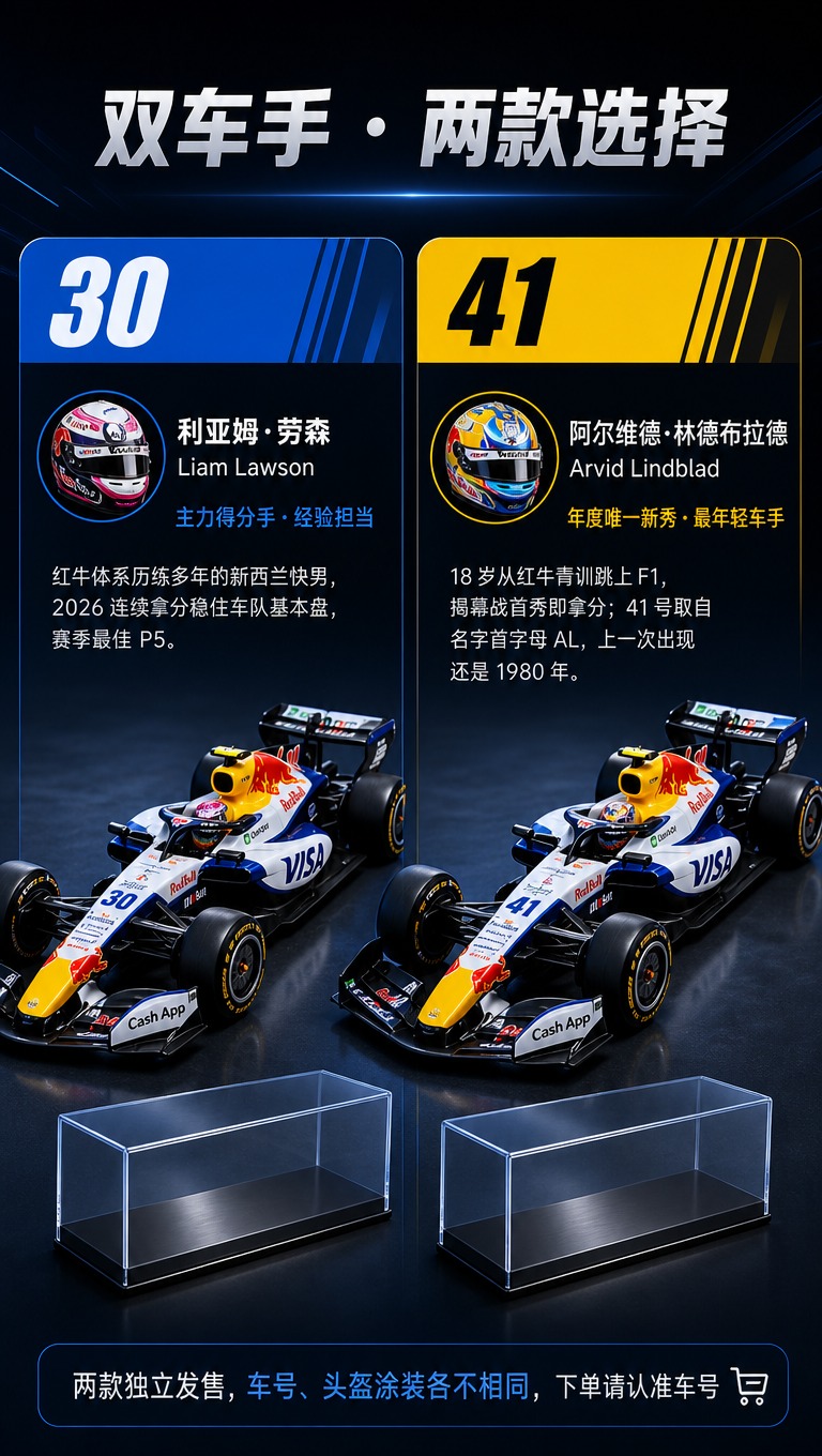 [商品] 使用【图2】#30 劳森白底带展示盒图（左卡）+【图… - 图片创意预览