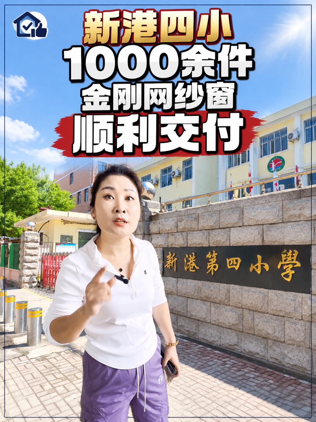 抖音短视频封面，3:4比例，工程交付实力风，庄重有质感，主页视… - 图片创意预览