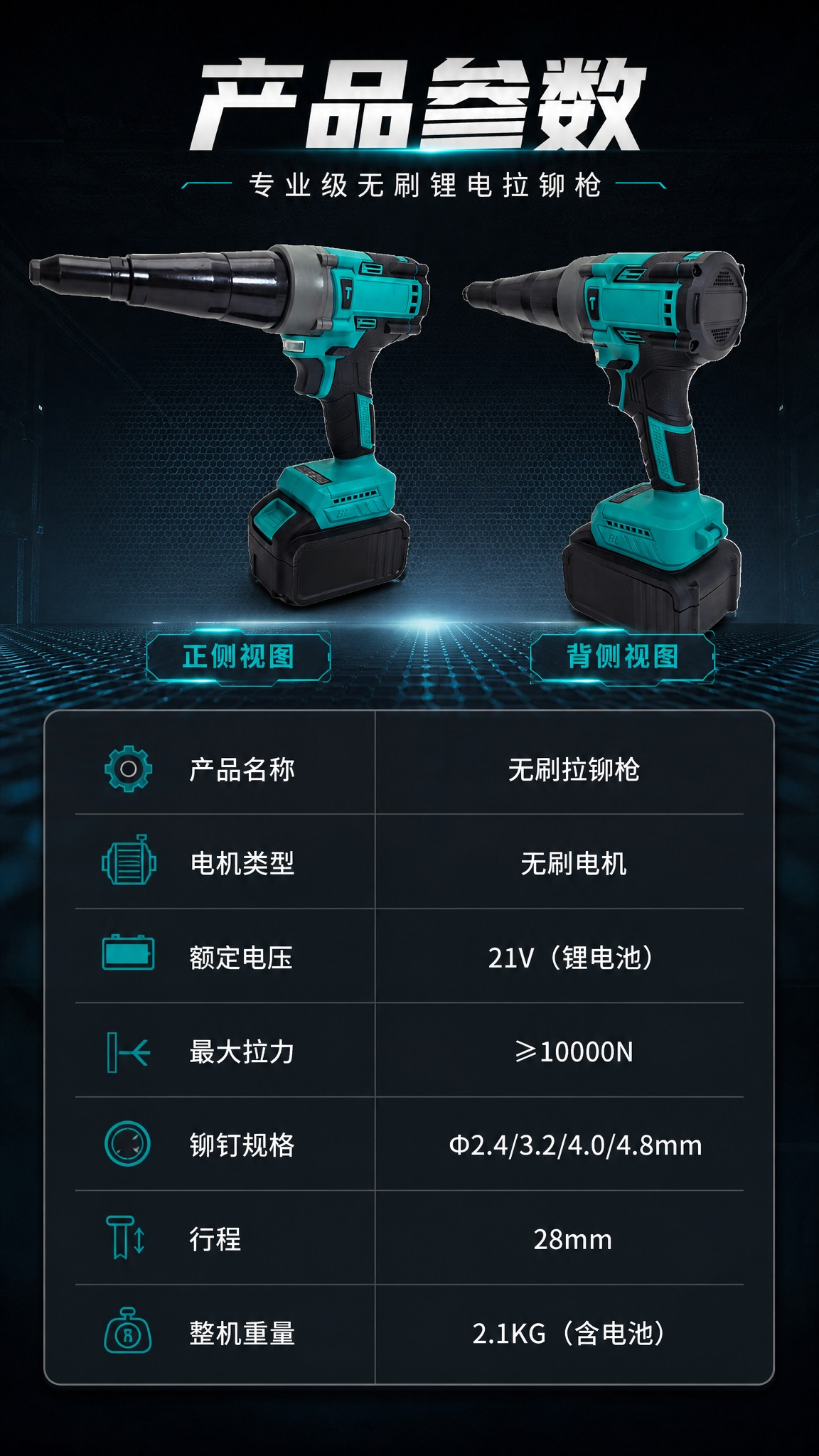 [商品] 使用【图1】【图2】无刷拉铆枪正反两个角度；保留青黑… - 图片创意预览
