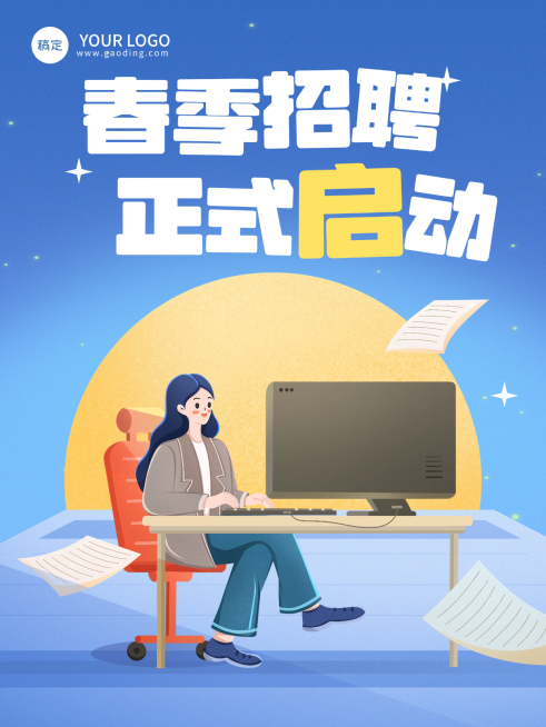 春季招聘启动文案攻略小红书封面配图预览效果
