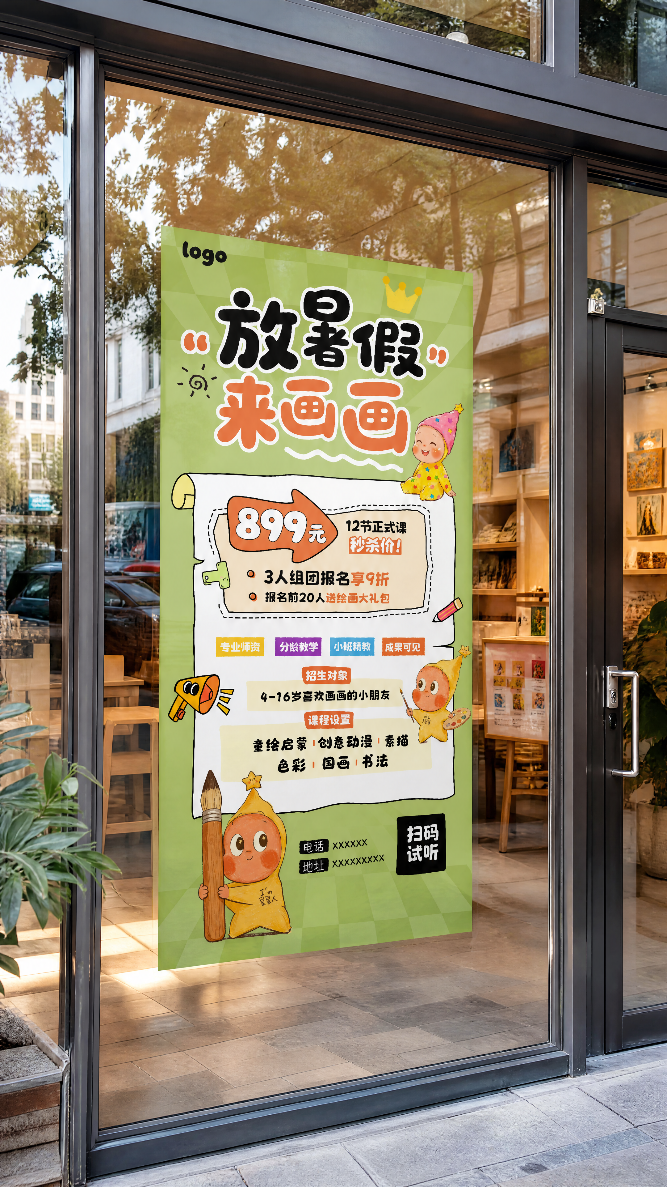 创意预览图