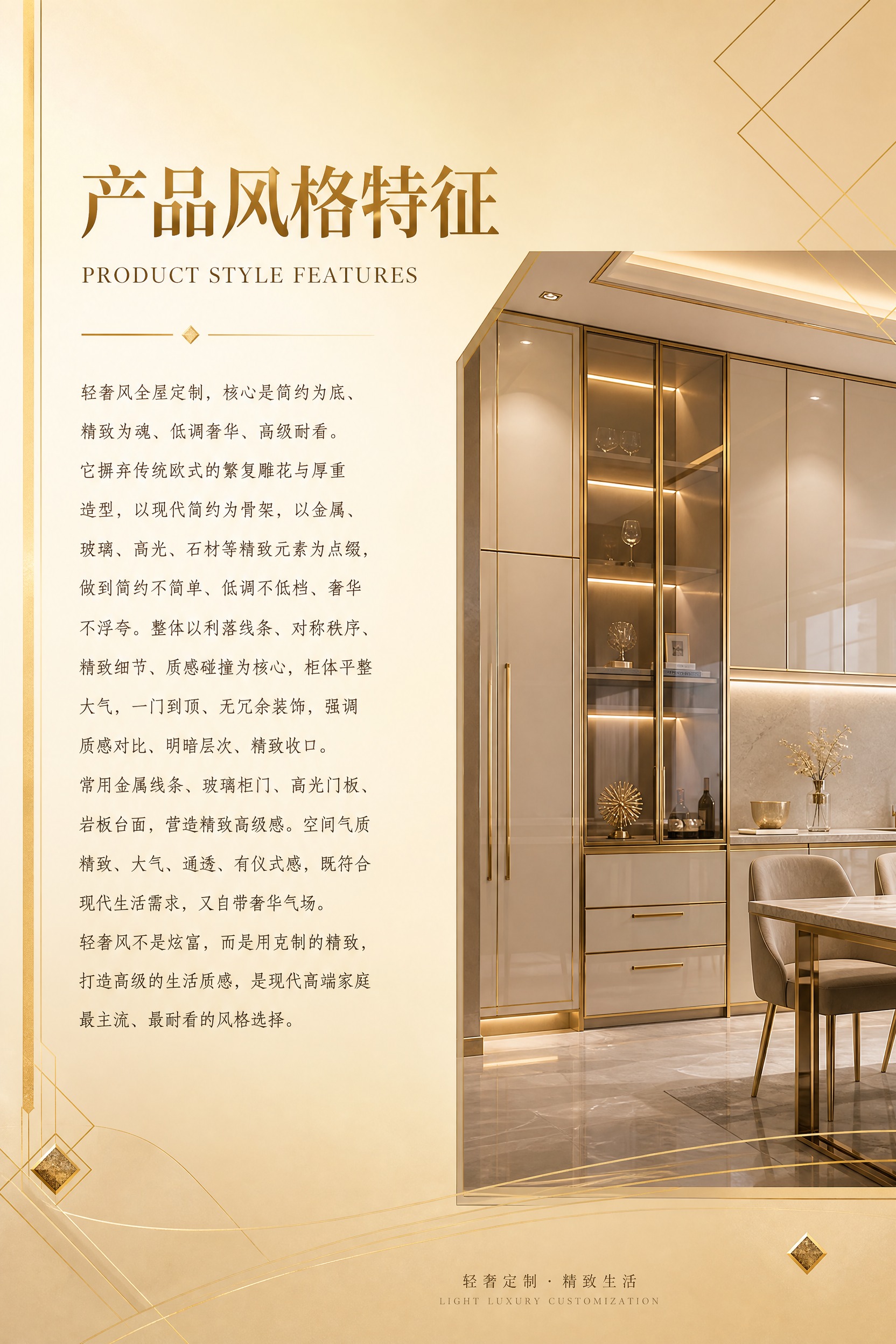 画册内页设计，竖版20cm*30cm，金黄色调，轻奢风全屋定制… - 图片创意预览