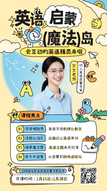 简约通用教育培训手机海报模板预览效果