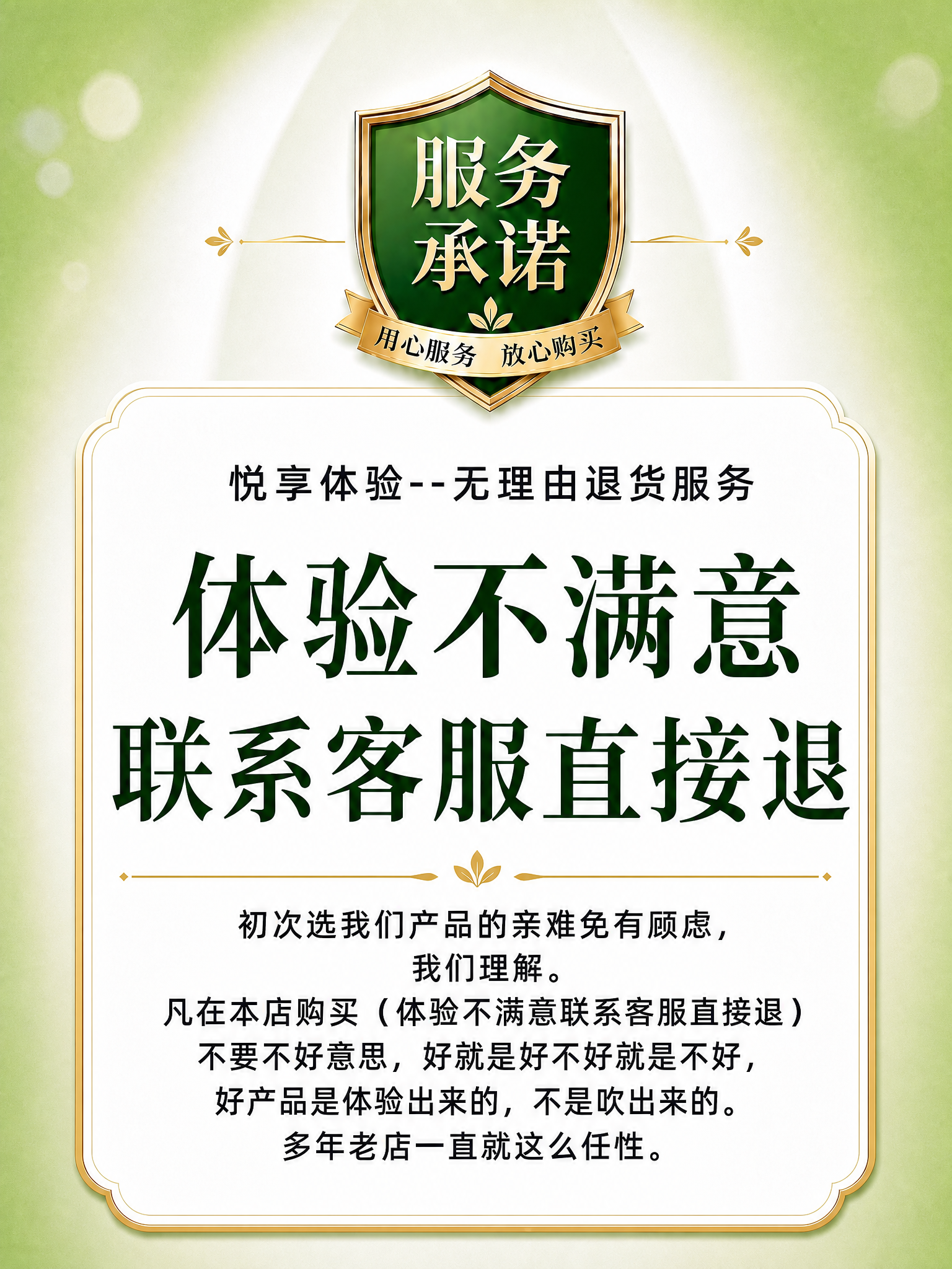 将这张服务承诺图改成3:4竖版主图比例，所有内容保持不变，包括… - 图片创意预览