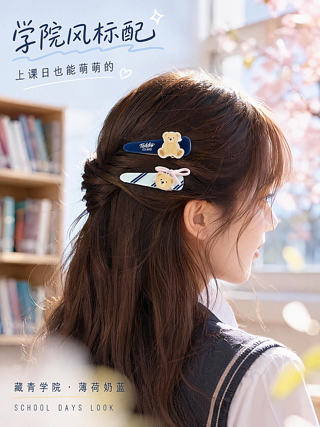 [第5张] 佩戴效果页 · 少女学院风发型佩戴展示（藏青款+浅蓝款）。本张使用【图2】藏青款发夹和【图3】浅蓝款发夹作为佩戴产品，生成佩戴在少女头发上的效果。
[氛围/风格] 学院风少女画报感，清新治愈，日系校园风，自然光感。
[元素布局] 画面主体为一位棕色中长发少女的侧面/半侧面头像（只展示头发和侧脸轮廓，不突出面部），头发一侧别着藏青款小熊发夹对夹，另一侧别着浅蓝款发夹；发型为半扎发或披肩发，发丝柔顺有光泽；背景为模糊的校园场景（图书馆书架/教室窗边/樱花树）；前景有柔和光斑；发夹造型、颜色、小熊图案与输入图完全一致，自然佩戴在头发上。
[光影质感] 窗边自然光，柔和侧逆光勾勒发丝轮廓，发夹亚克力有通透光泽，整体温暖明亮。
[配色色系] 全局底色 #E8F0FF（淡蓝灰）；主色马卡龙蓝、藏青、棕发色；辅助色米白、暖黄。
[视角构图] 侧面45°角，中近景聚焦发型与发夹，阅读动线从左上标题 → 中部佩戴效果 → 底部文案。
[文字版式] 标题字形为手写体+无衬线体。左上主标题「学院风标配」，副标题「上课日也能萌萌的」；底部小号文案「藏青学院 · 薄荷奶蓝」+ 英文「SCHOOL DAYS LOOK」。文字不遮挡发夹主体。
[比例分辨率] 3:4竖版比例，4K分辨率，文字清晰可读，高清画质。
[负向提示词] 发夹变形，佩戴位置不自然，小熊图案错误，面部扭曲，水印，文字模糊。