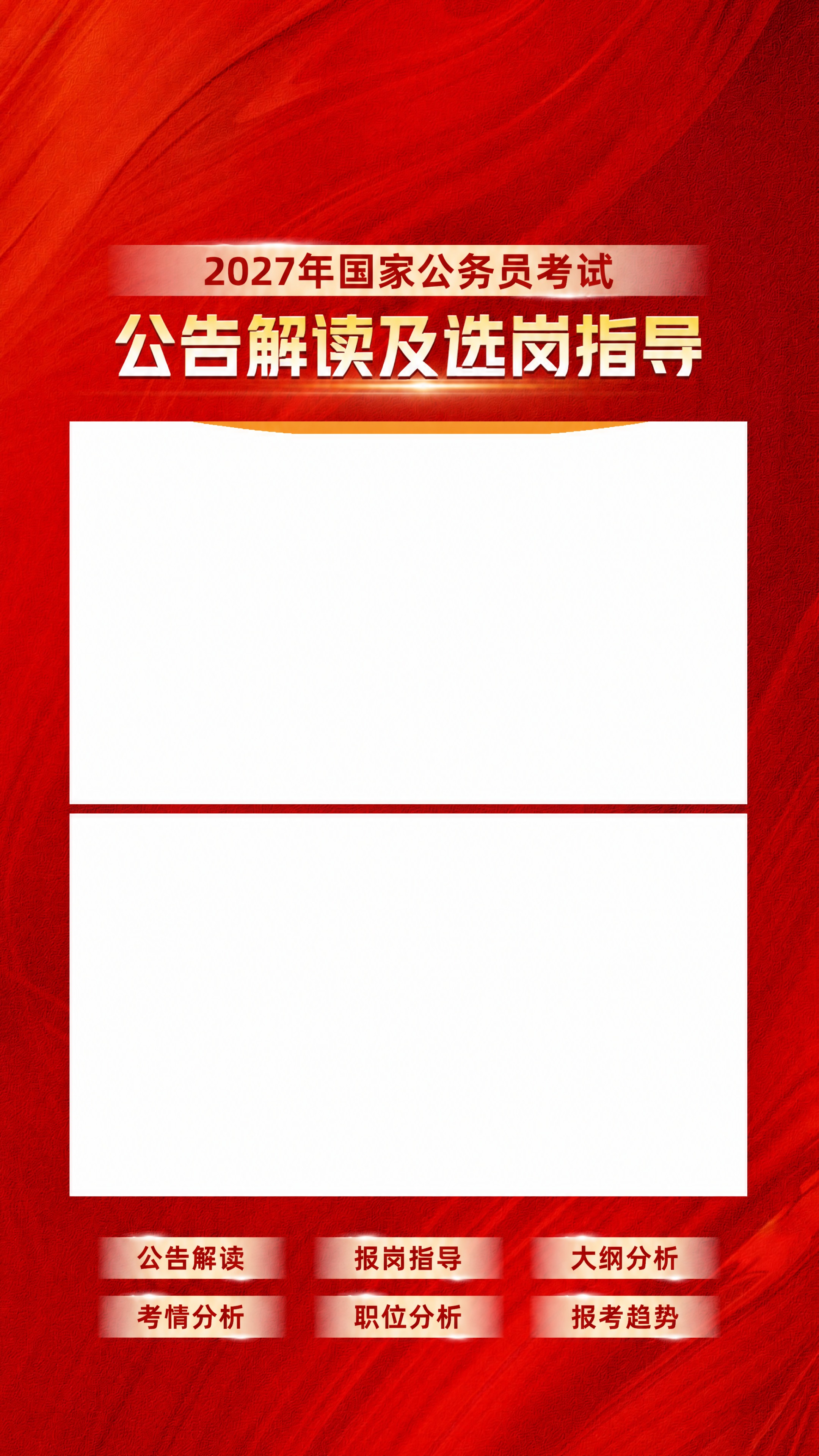 参考图1的版式、配色、元素结构整体保持不变，仅将画面顶部副标题… - 图片创意预览