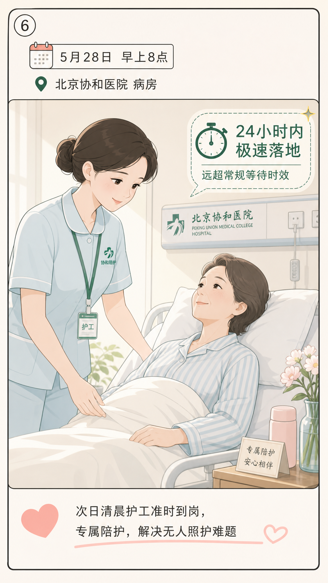 简约扁平治愈小漫画风格，清新浅色系配色，线条柔和，人物温柔写实… - 图片创意预览