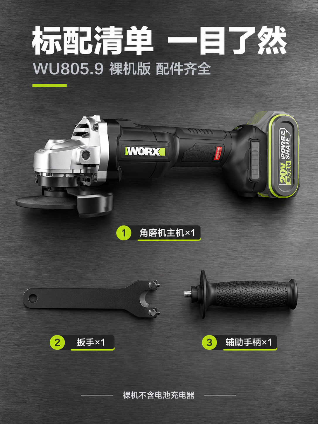 [商品] 使用【图1】威克士WU805.9 20V无刷角磨机及… - 图片创意预览