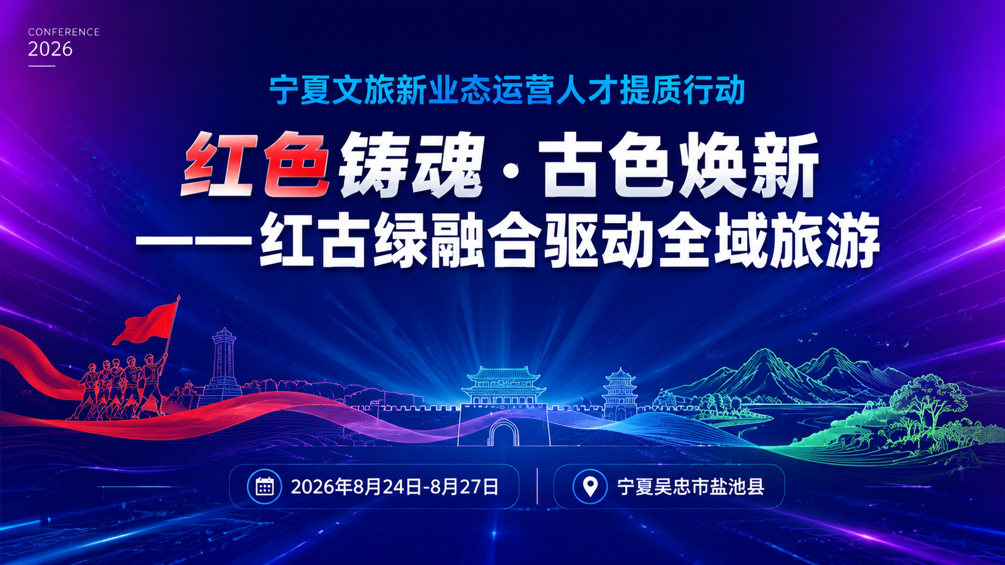 一张大气专业的培训班主背景图，横版16:9比例。深蓝紫色渐变背… - 图片创意预览