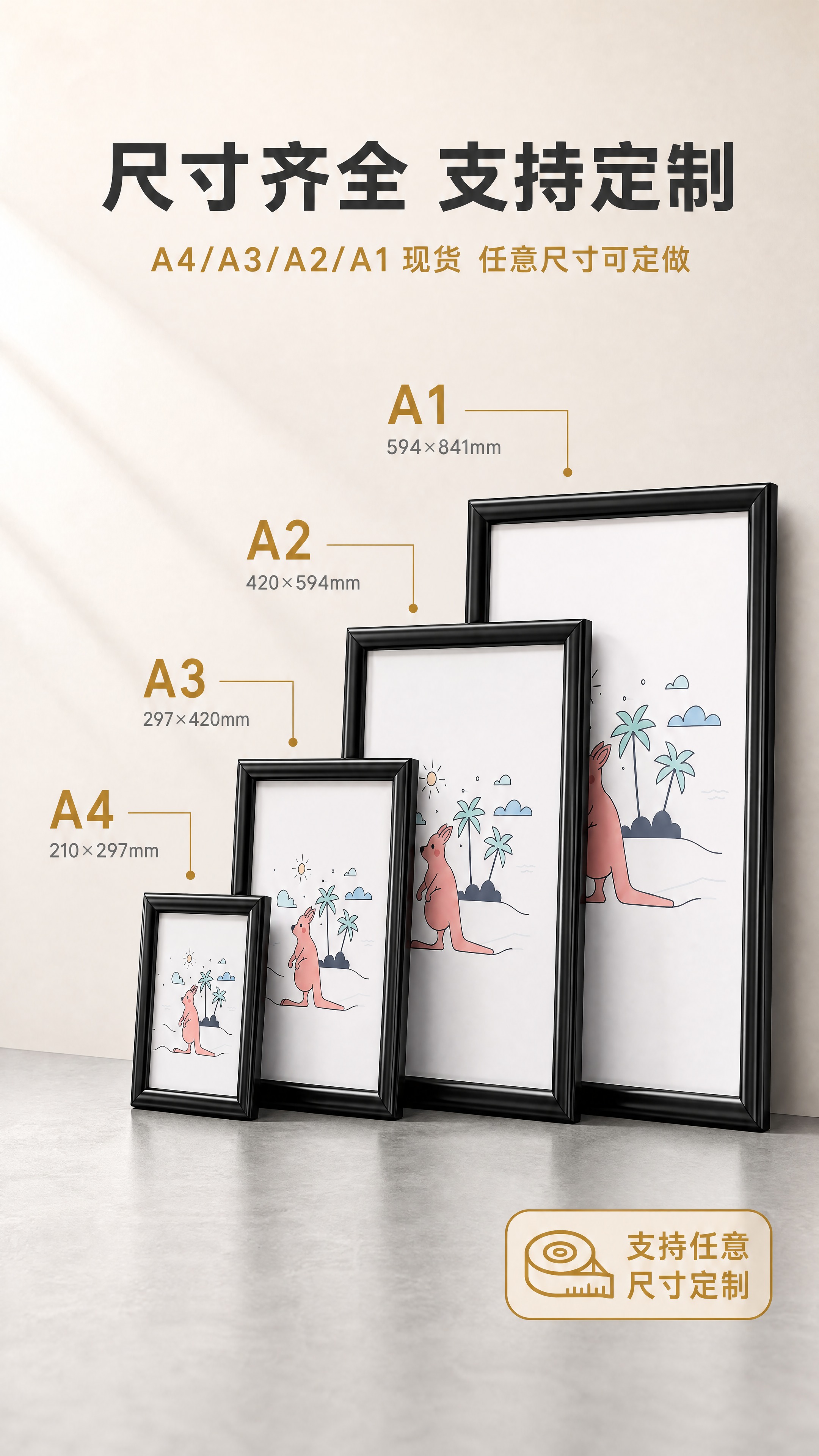 [商品] 使用【图2】四款不同尺寸的黑色海报框（A4、A3、A… - 图片创意预览