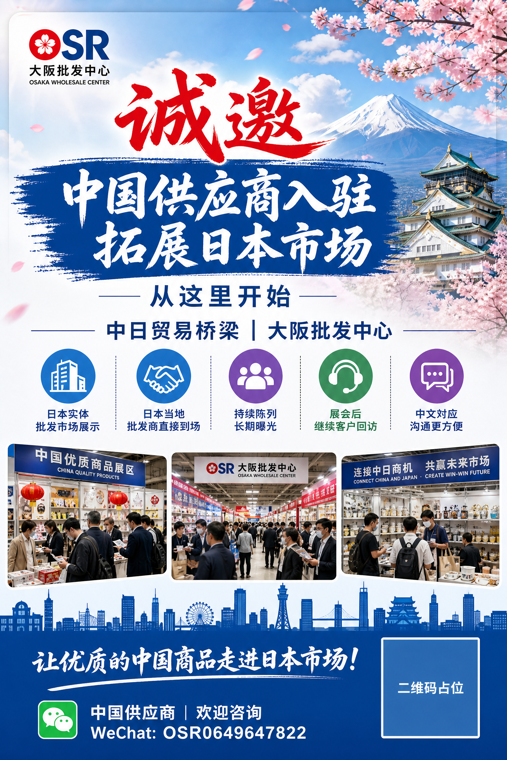 A4竖版比例(2:3)的商务招商海报，蓝白红日系清新风格。顶部… - 图片创意预览