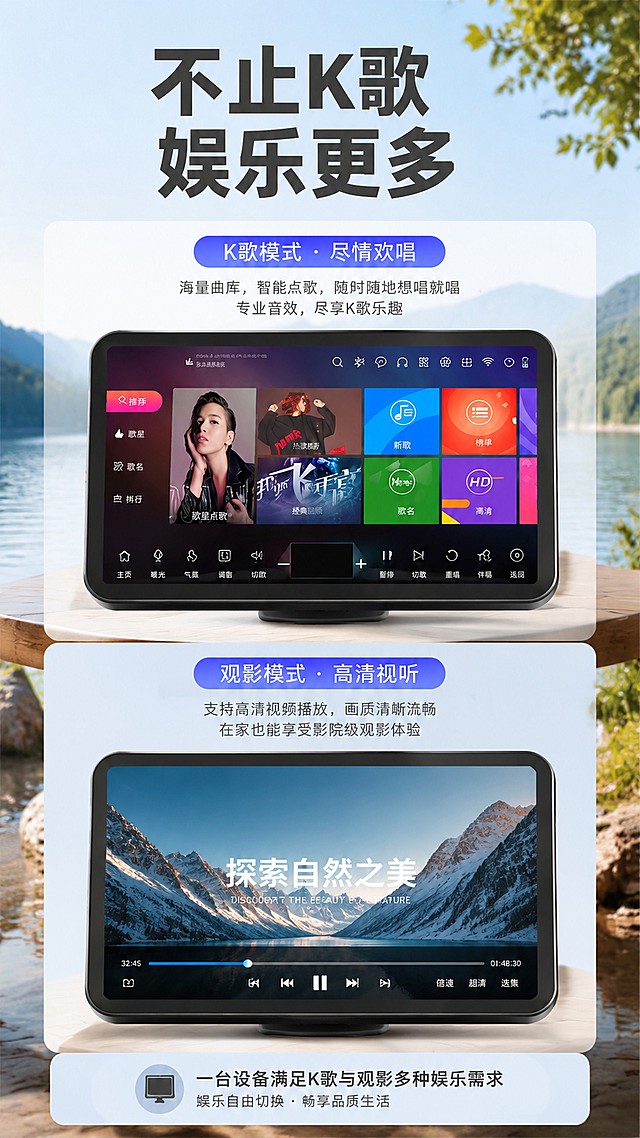 .产品名称是：DPS数字混音话筒一体机
2.卖点：多国语言切换/语音点歌/支持全球使用/智能语音K歌/带有dsp混音器/高清电容触摸显示屏/可以观看电影/互联网升级/U盘加歌/U段无线话筒/安卓双系统/海量云歌曲库/手机轻松点歌
3.主打场景：户外场景
4.图片风格需要以简洁为主，多为户外场景，少数灰白场景插入即可
5.卖点功能需要重点展示「图片1」「图片1」