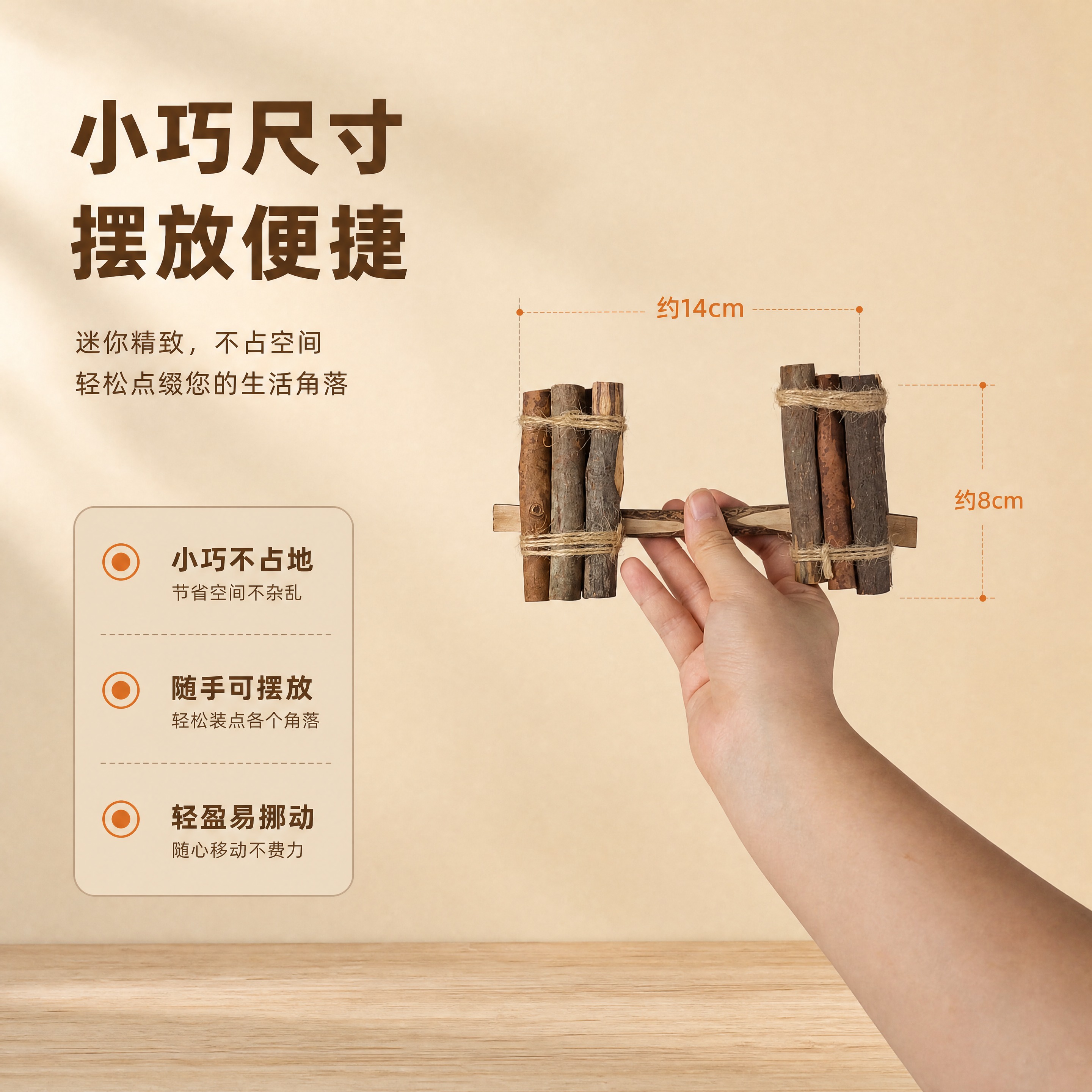 [商品] 使用【图2】喜庆小捆柴摆件手持图；保留干柴枝材质、麻… - 图片创意预览