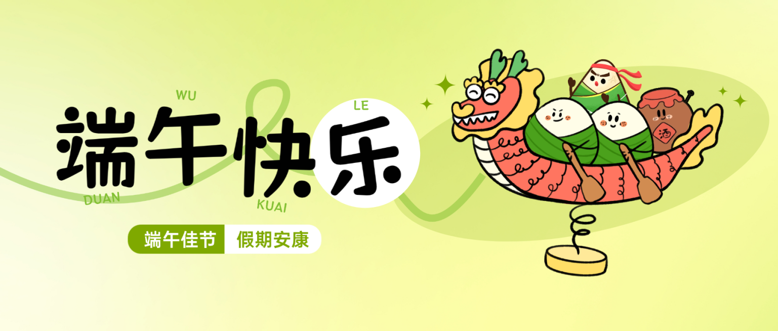 端午节节日活动通用可爱感微信公众号首图预览效果