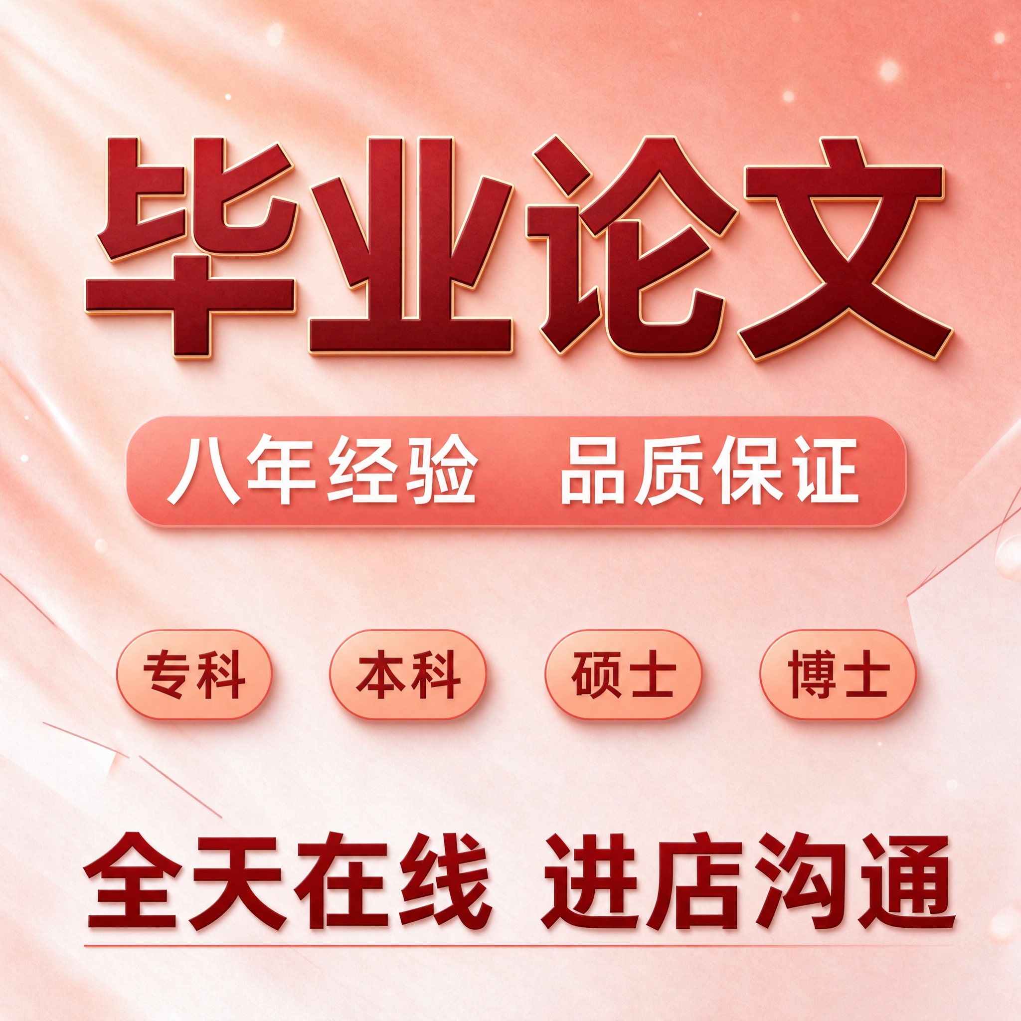 复刻这张图的全部内容和版式，去除右下角"豆包AI生成"水印。画… - 图片创意预览