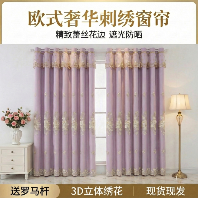 将图一的窗帘换成和图二窗帘一样的颜色其余保持不变预览效果