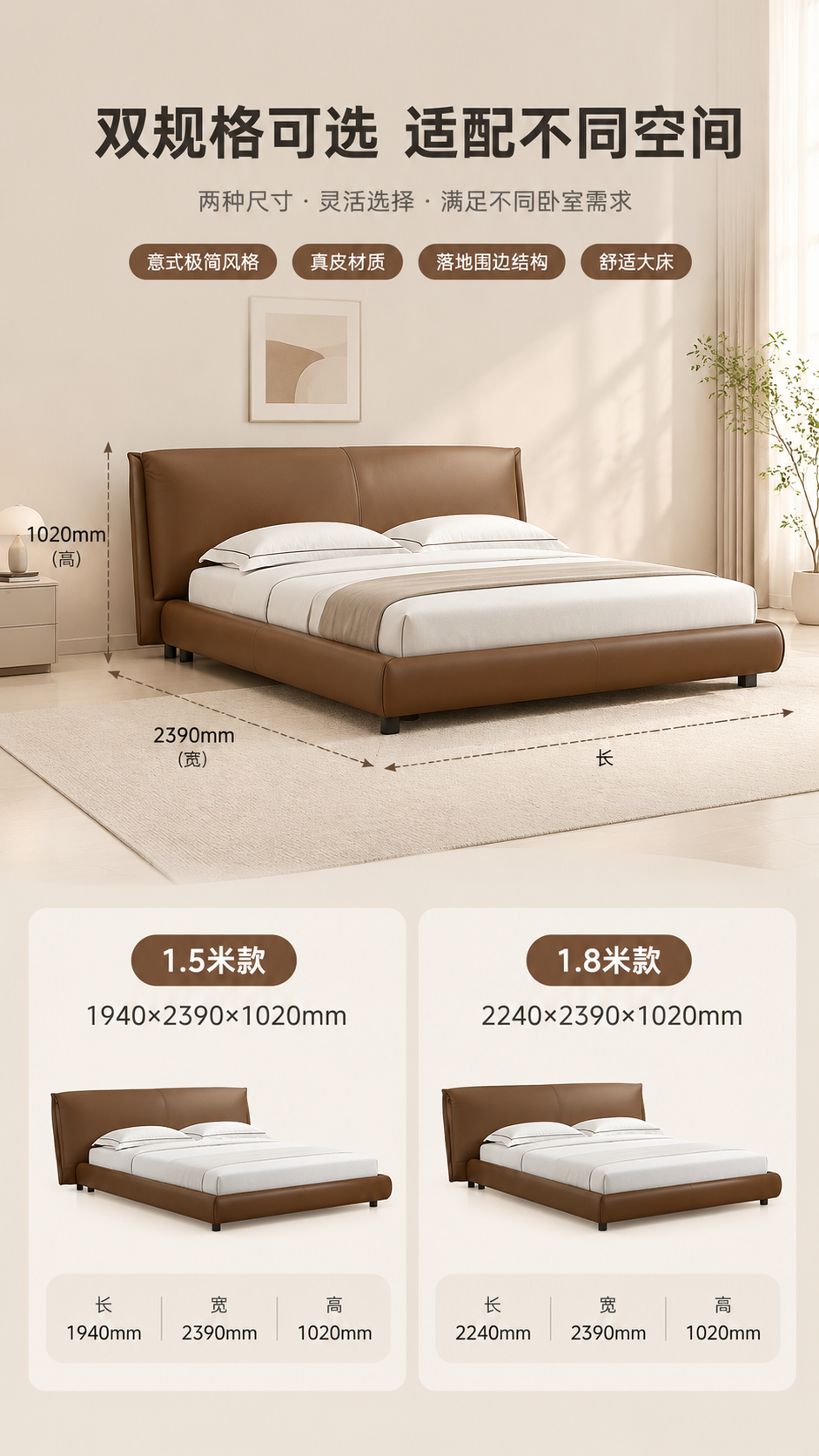 [商品] 使用【图1】意式极简落地款围边真皮床；保留棕色外观、… - 图片创意预览